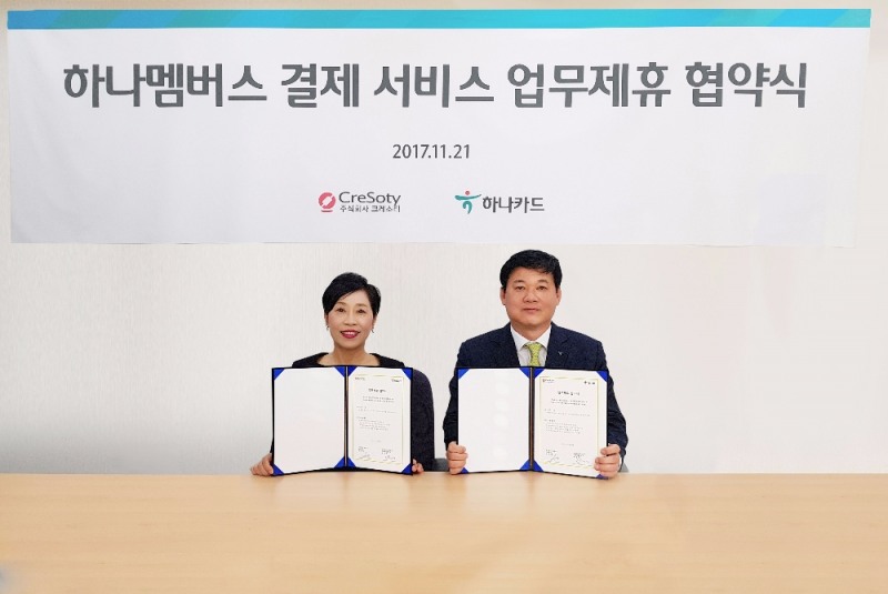 하나카드, 크레소티와 제휴 조인식