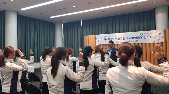 골프존카운티 안성W에서 진행된 제4기 북한이탈주민 캐디 양성프로그램 입소식. 사진=골프존
