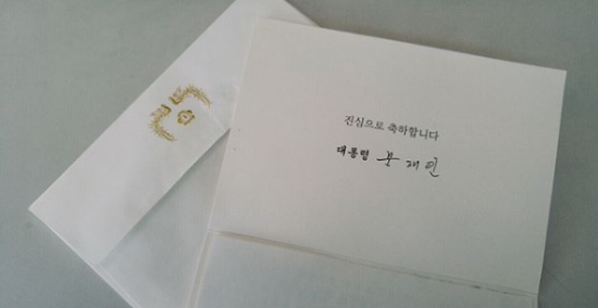 박성현이 문재인 대통령에게 축전을 받았다. 사진=박성현 인스타그램