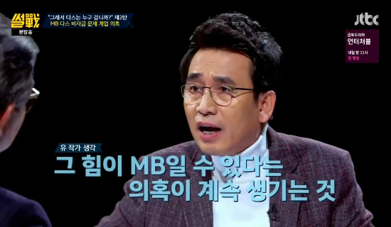 (사진='썰전' 방송 화면 갈무리)