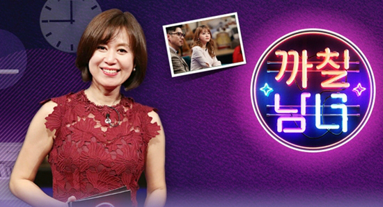 EBS 젠더 토크쇼 '까칠남녀' (사진=EBS 홈페이지 캡처)