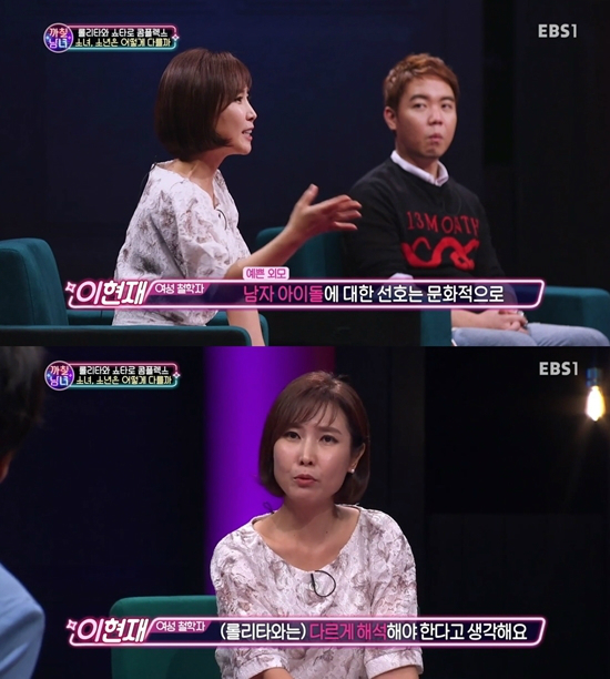 이현재 교수는 '까칠남녀' 방송에서 성인 여성이 어린 남성에 집착하는 쇼타로 콤플렉스와 하나의 문화 상품으로 소비되는 쇼타로 콘셉트를 구분해서 말했다. 쇼타로 콘셉트로는 남자아이돌을 들었다. (사진='까칠남녀' 캡처)