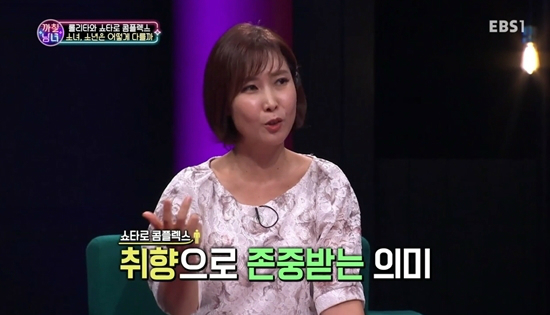 이 교수가 취향으로 존중받는다고 한 것은 '쇼타로 콘셉트'에 대한 것이었다. 이 교수는 "우리 사회에서 실제로 등장한 건 남자아이돌이잖아요. 예쁜 남자아이돌에 대한 이모들의 애정, 이건 좀 문화적으로 다르게 해석될 수 있는 부분이 있다고 생각한다. 젠더 권력이 옛날과 같지 않은 상태에서 뒤집어지는 의미가 있거든요. 그리고 여태까지 저런 남성은 선호받지 못했지만 하나의 취향으로 다시금 존재하게 된다는 의미가 있기 때문에 로리타 콘셉트와 쇼타 콘셉트가 또 똑같은 선상에서 얘기되는 건 좀 아니라고 생각한다"라고 말했다. (사진='까칠남녀' 캡처)