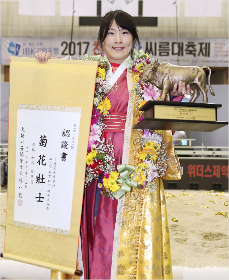 '역시 여자 이만기' 임수정이 24일 '2017 천하장사씨름대축제' 여자부 국화장사에 오른 뒤 기념촬영을 하고 있다.(나주=대한씨름협회)