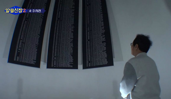 (사진=tvN '알쓸신잡2' 방송 화면 갈무리)