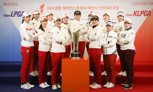 NG생명 챔피언스트로피 박인비 인비테이셔널 LPGA팀과 KLPGA팀. 사진=KLPGA