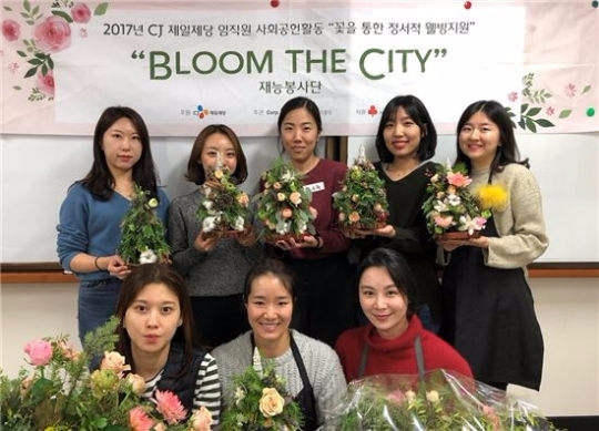 CJ제일제당, 지역사회 소외계층에 재능기부 활발