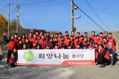 광동제약, 소외이웃에 연탄 3000장 전달