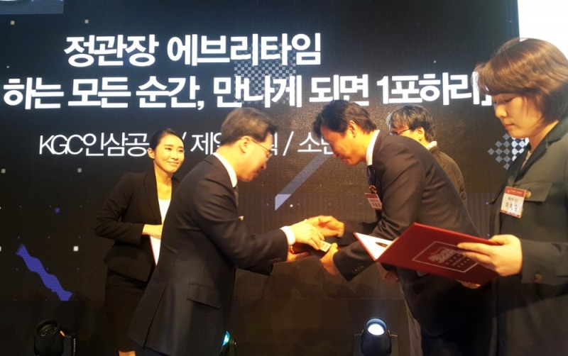 (사진=KGC인삼공사)