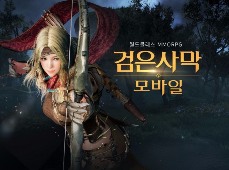 MMORPG ‘검은사막 모바일’ 사전예약 3일 만에 70만 명 돌파