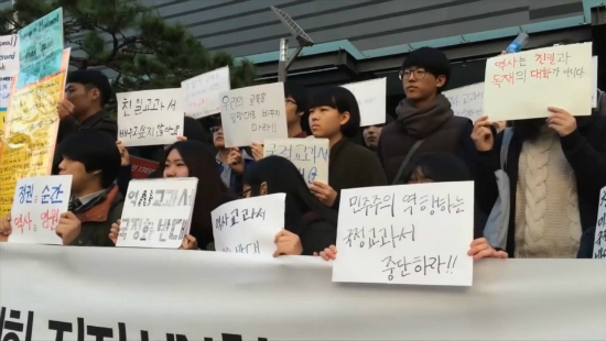 다큐멘터리 영화 '국정교과서516일: 끝나지 않은 역사전쟁' 스틸컷(사진=아우픽쳐스 제공)