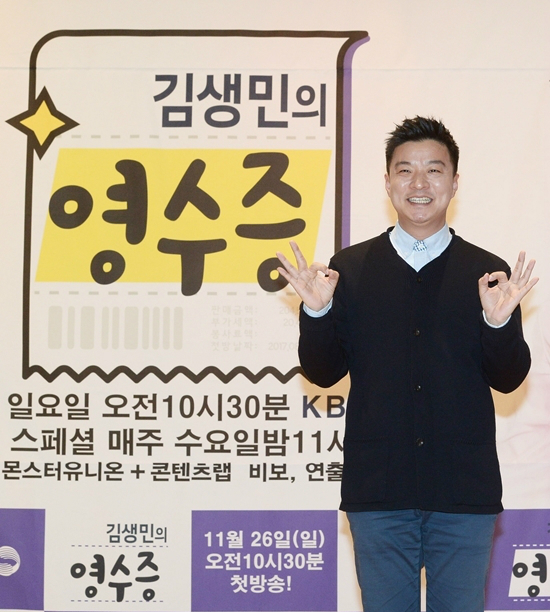 지난 24일 열린 KBS2 '김생민의 영수증' 기자간담회에서 방송인 김생민이 포즈를 취하고 있다. (사진=KBS 제공)