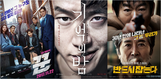 200만 돌진하는 '꾼', 스릴러 신작들에 잡힐까
