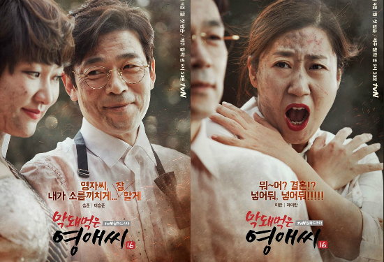 (사진=tvN 제공)