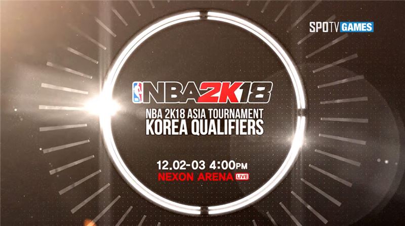 스포티비 게임즈, NBA 2K18 아시아 토너먼트 한국대표 선발전 개막