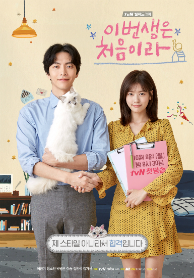 (사진=tvN 제공)