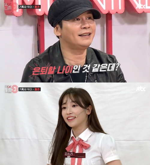 (사진='믹스나인' 방송화면 캡처)