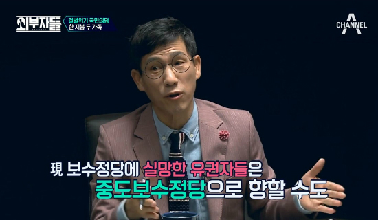 (사진='외부자들' 방송 화면 갈무리)