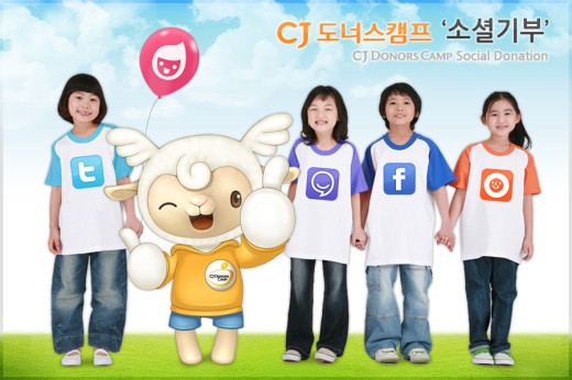 댓글만 남겨도 기부…CJ그룹, '소셜 기부' 도입