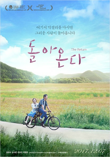 '돌아온다' 감독, "몬트리올 金 수상, 채찍질로 생각"