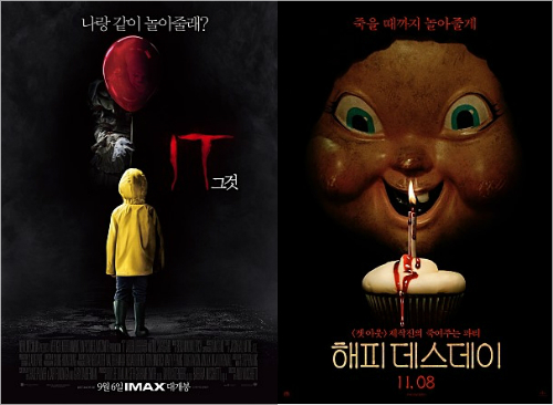 흥행 잔혹사도 옛말…사계절 떨게한 공포 영화들