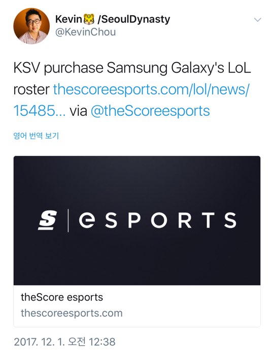 KSV의 CEO인 케빈 추가 삼성 갤럭시 리그 오브 레전드 팀을 인수했다고 밝힌 트위터 글.