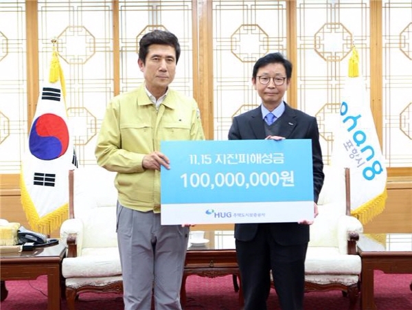 HUG, 포항 지진피해 이재민 돕기 성금 1억원 기부