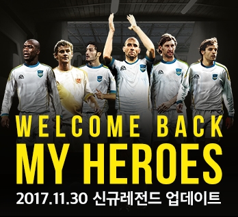 피파온라인3에 '유럽 전설' 솔샤르 뜬다