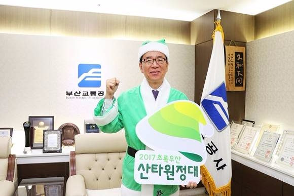 부산교통공사, 초록우산 산타원정대 기부금 200만원 전달