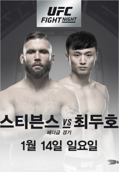 사진=UFC 아시아 제공