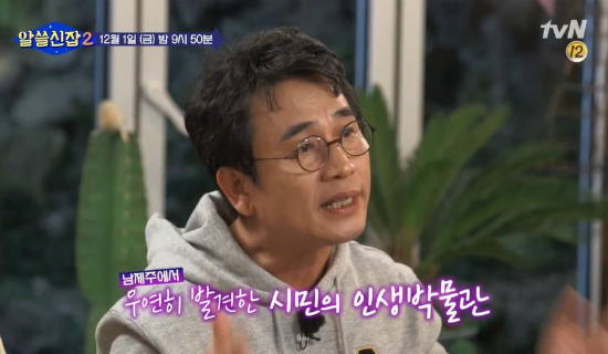 (사진='알쓸신잡2' 예고편 화면 갈무리)