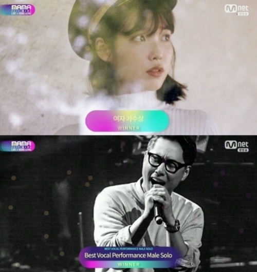 'MAMA', 정체불명상 퍼주고 아이유·윤종신 '홀대'하고(종합)