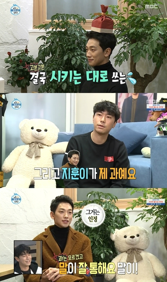 1일 방송된 MBC '나 혼자 산다' (사진='나 혼자 산다' 캡처)