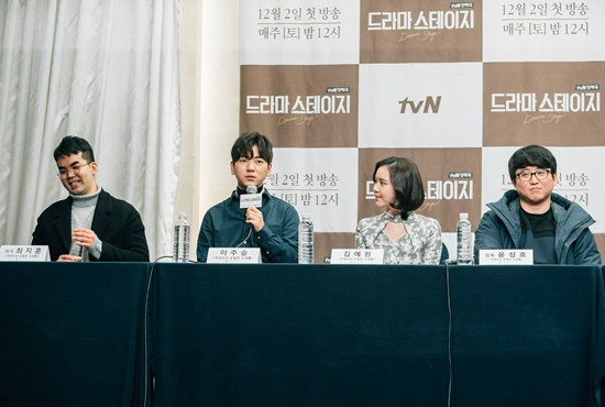 '박대리의 은밀한 사생활'의 최지훈 작가, 배우 이주승, 김예원, 윤성호 감독 (사진=CJ E&M 제공)