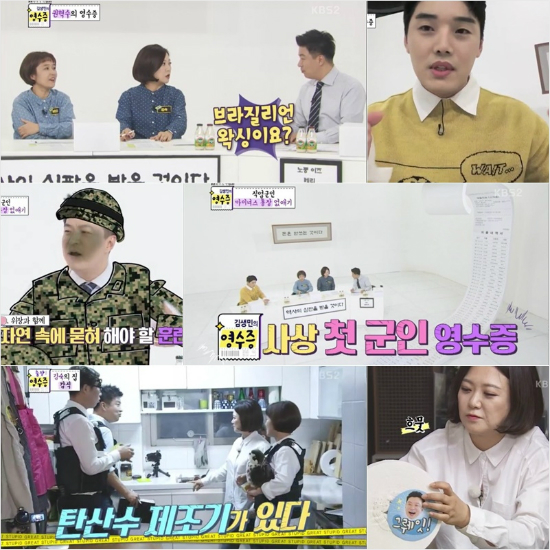 (사진=방송 캡처)
