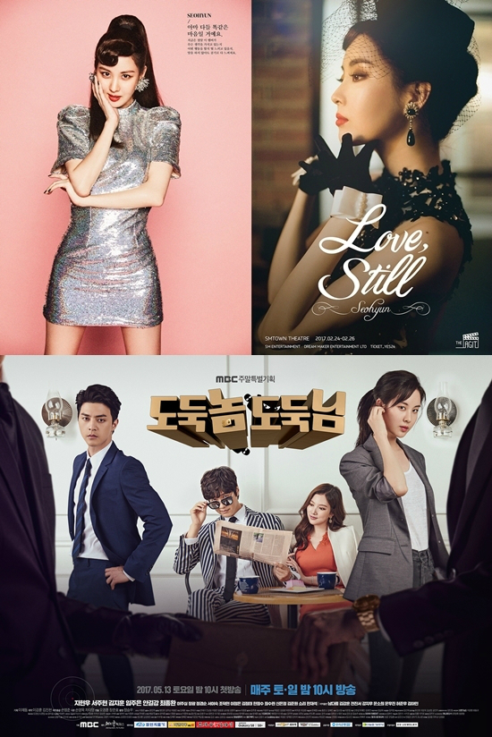 서주현은 올해 소녀시대 데뷔 10주년 앨범 발매는 물론 첫 솔로앨범을 냈고 콘서트까지 마쳤다. '도둑놈, 도둑님'과 '루비루비럽' 등의 작품에도 출연했다. (사진=SM엔터테인먼트, 메이퀸 픽쳐스 제공)