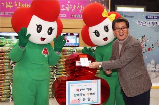 관악구, ‘따뜻한 겨울나기’ 모금함 설치