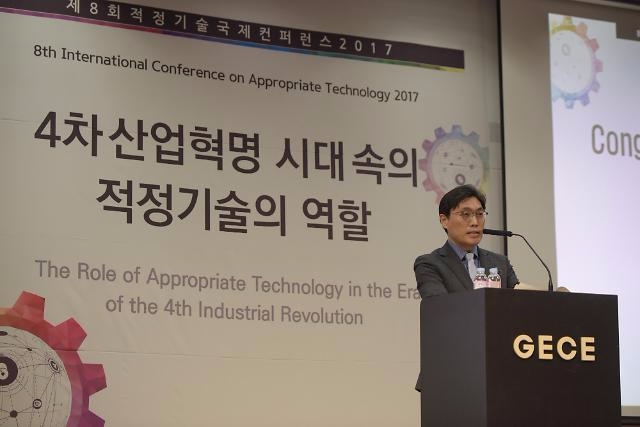 '적정기술' 한자리에…과기정통부, 국제컨퍼런스 개최