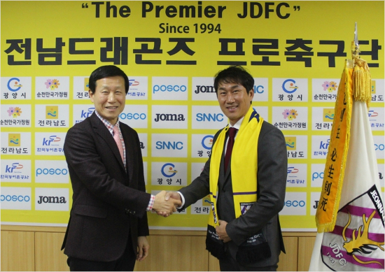 2017시즌 가까스로 K리그 클래식 잔류에 성공한 전남 드래곤즈는 자진 사퇴한 노상래 감독을 대신해 유상철 감독에 지휘봉을 맡겼다.(사진=전남 드래곤즈 제공)