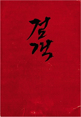 (사진=오퍼스픽쳐스 제공)