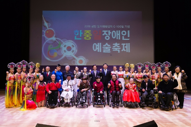 사진=(사)한국장애예술인협회