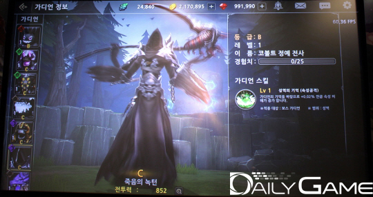 이용자가 육성한 몬스터