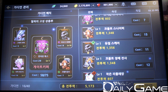 몬스터를 배치해 다른 이용자를 상대한다