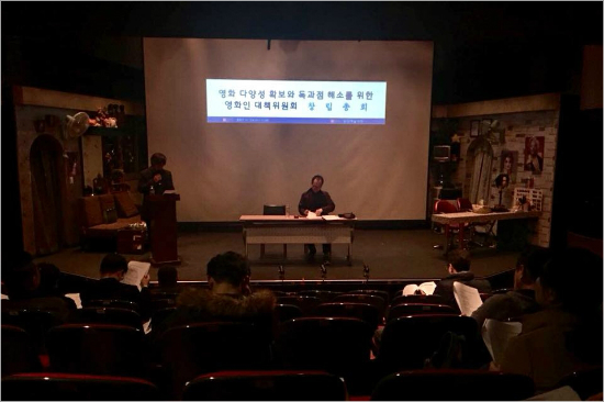 (사진=반독과점 영대위 페이스북 캡처)