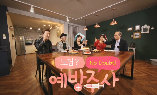 예방주사 6회 '주(酒)님? 주님!'편.