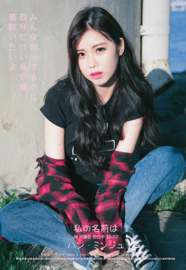 한민주, '고양이 신드롬' 연상케 하는 데뷔곡 발표