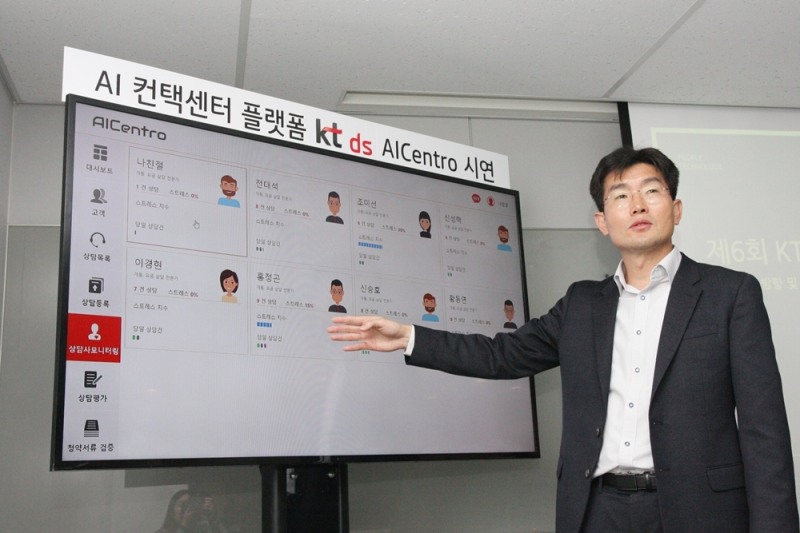 문상룡 KT DS 본부장의 AICentro(아이센트로) 시연 모습