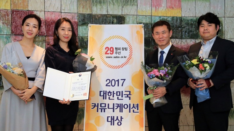 지난 6일 한국프레스센터에서 진행된 '2017 대한민국 커뮤니케이션 대상'에서 사사 부문 대상인 문화체육관광부 장관상을 수상한 롯데 관계자들이 기념촬영을 하고 있다. (사진=롯데그룹)
