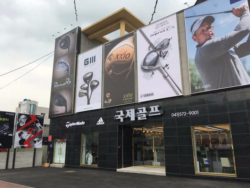 (주)국제스포츠가 올해 추가로 문을 연 천안점 사옥 전경. 사진제공_국제스포츠