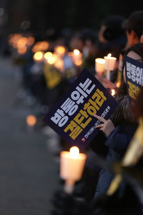 전국언론노동조합 KBS본부가 7일 오후, 경기도 과천에 위치한 방송통신위원회 앞에서 '업무추진비 사적사용'이 확인된 이사들에 대한 빠른 인사조치를 촉구하는 집회를 벌였다. (사진=전국언론노동조합 KBS본부 제공)